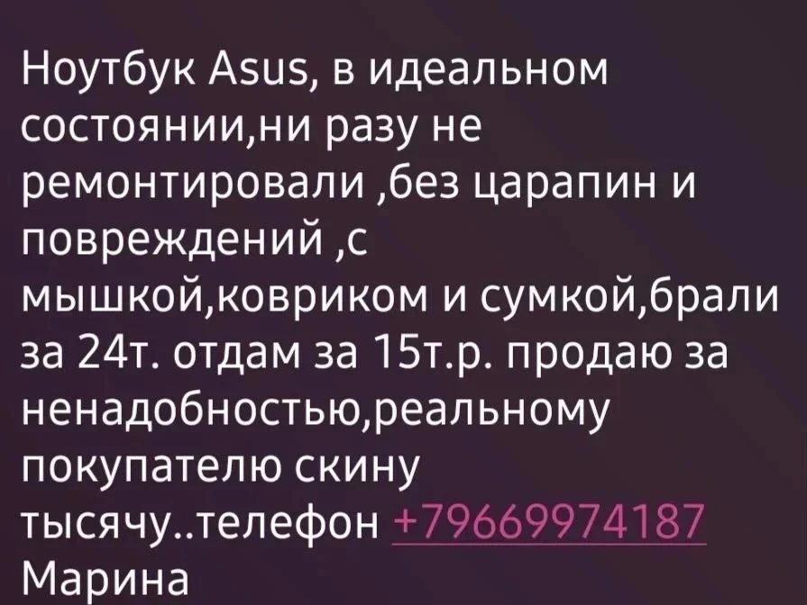 От подписчика Марина