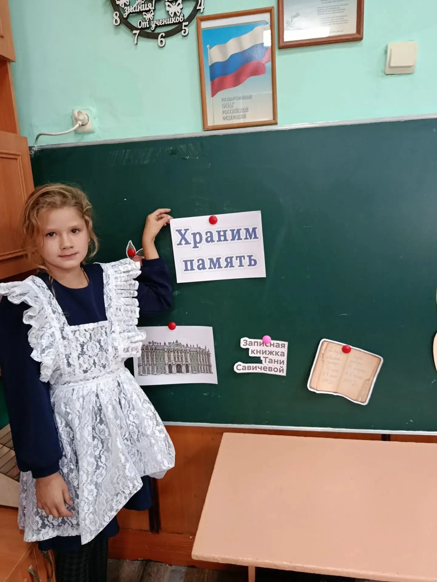 7 сентября 2026 года в 4 «Б» классе прошёл урок из цикла «Разговоры о важном» на тему «...