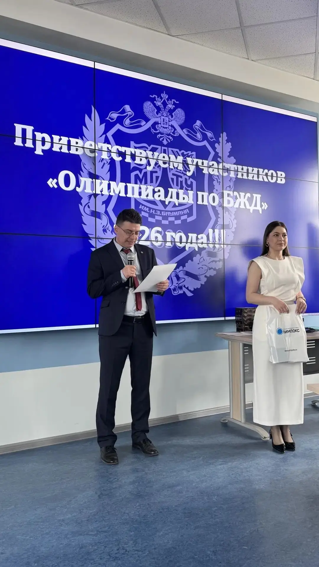 «ОЛИМПОКС:Предприятие» – платформа Всероссийской студенческой олимпиады по БЖД