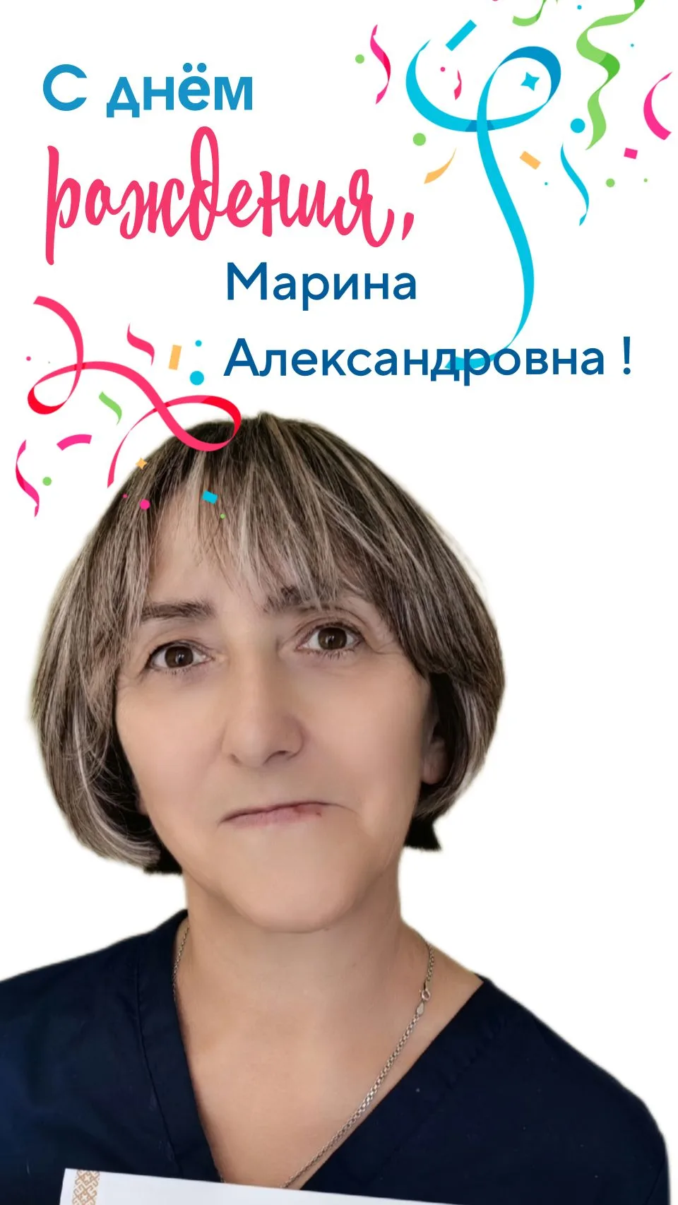 #рубрика_Поздравлялки_дс114Иркутск

🎉 Также сегодня с днём рождения мы поздравляем Марину Александр