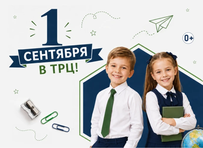 День знаний в "Пихте" в Хабаровске 1 сентября 🍁
