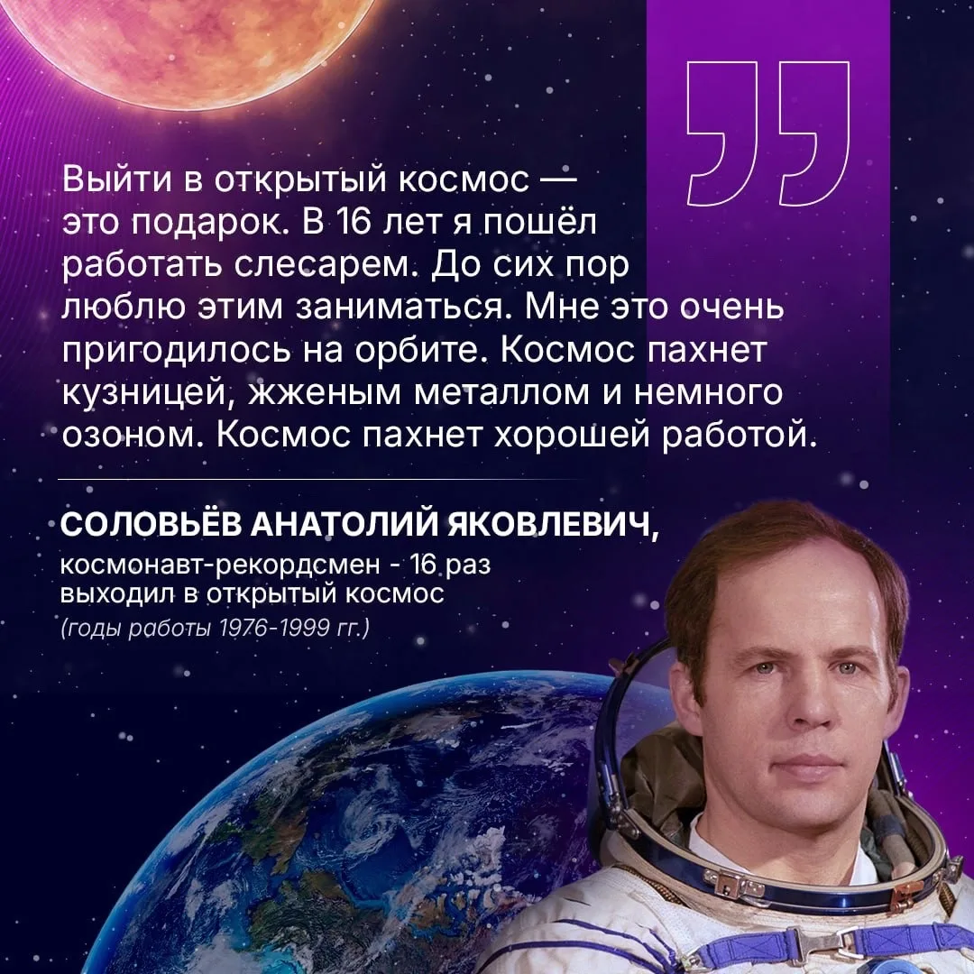 🚀🌌 12 апреля - День авиации и космонавтики! 🛰️  👨‍🚀В этот день мы чествуем героев, которые бесстрашн