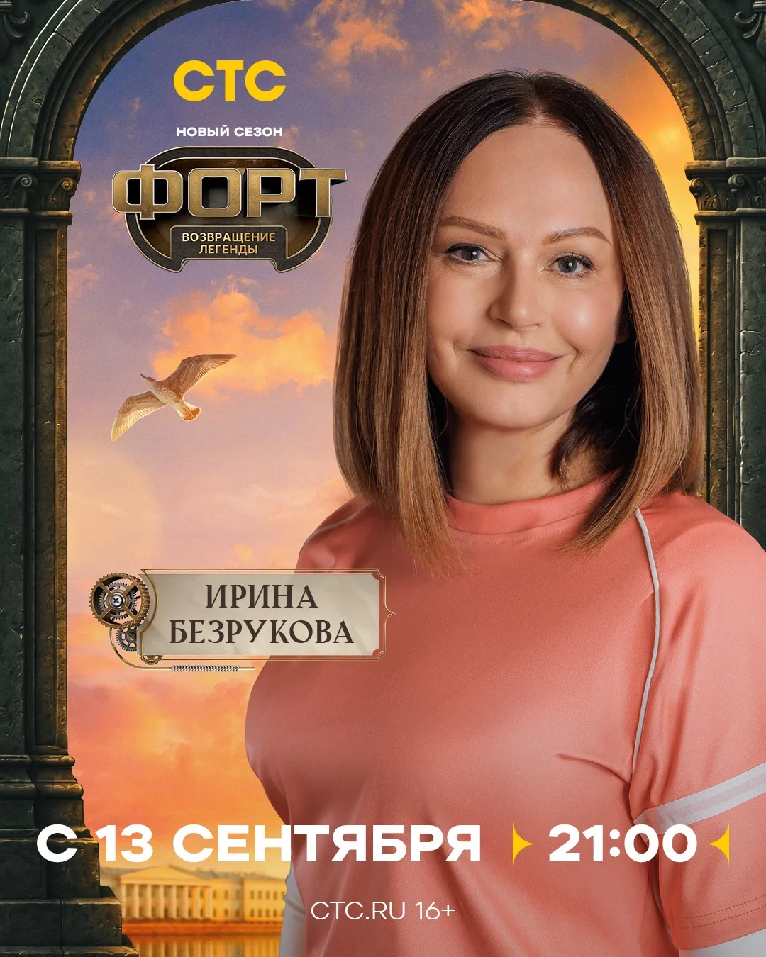 #ГубернскиеНаТВ