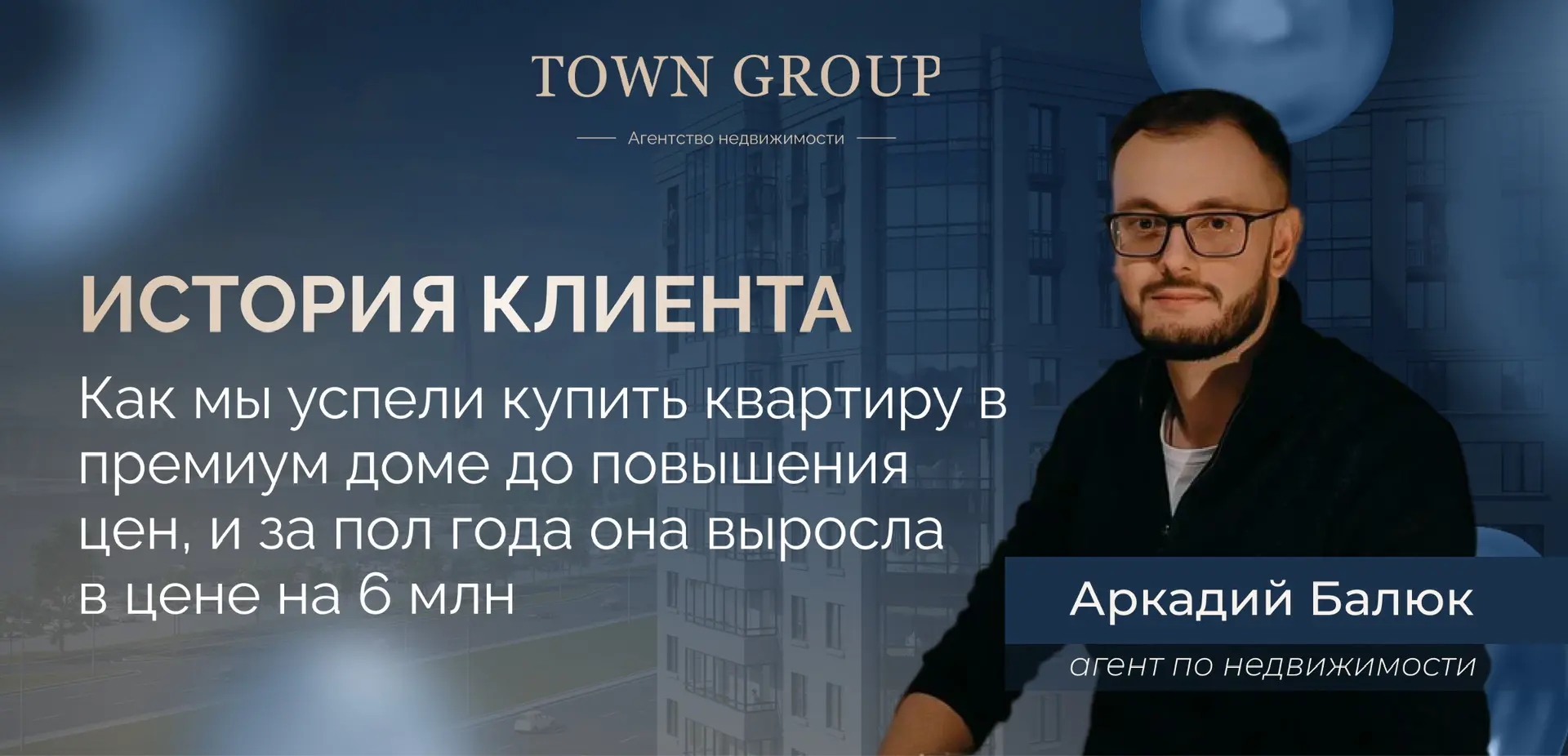 Успели зайти в премиум до повышения цен – и за полгода квартира сильно выросла в стоимости🛍  История