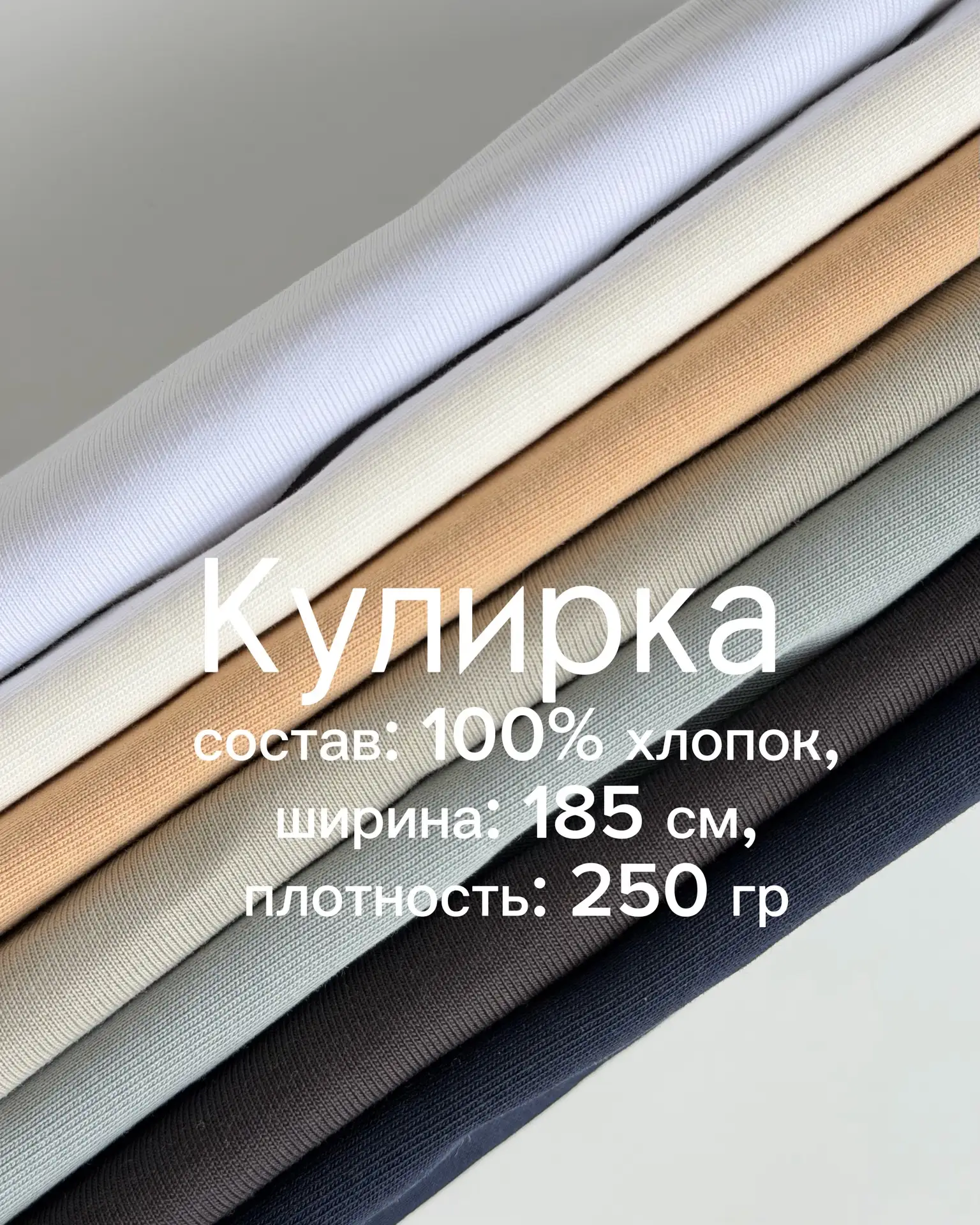 Премиальная кулирка уже на складе в ТИМТЕКС🤍