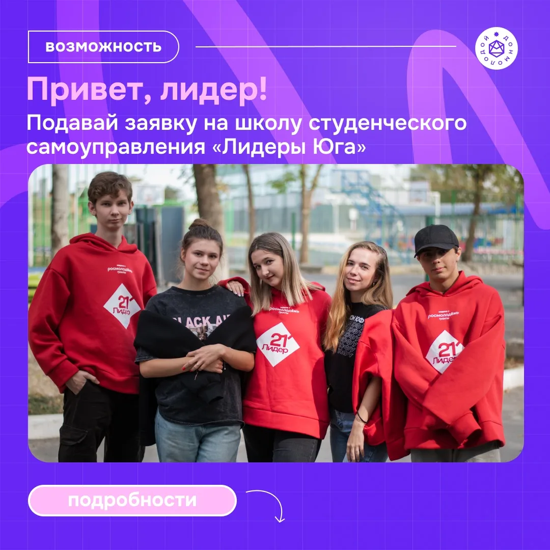 Каждый день на счету!