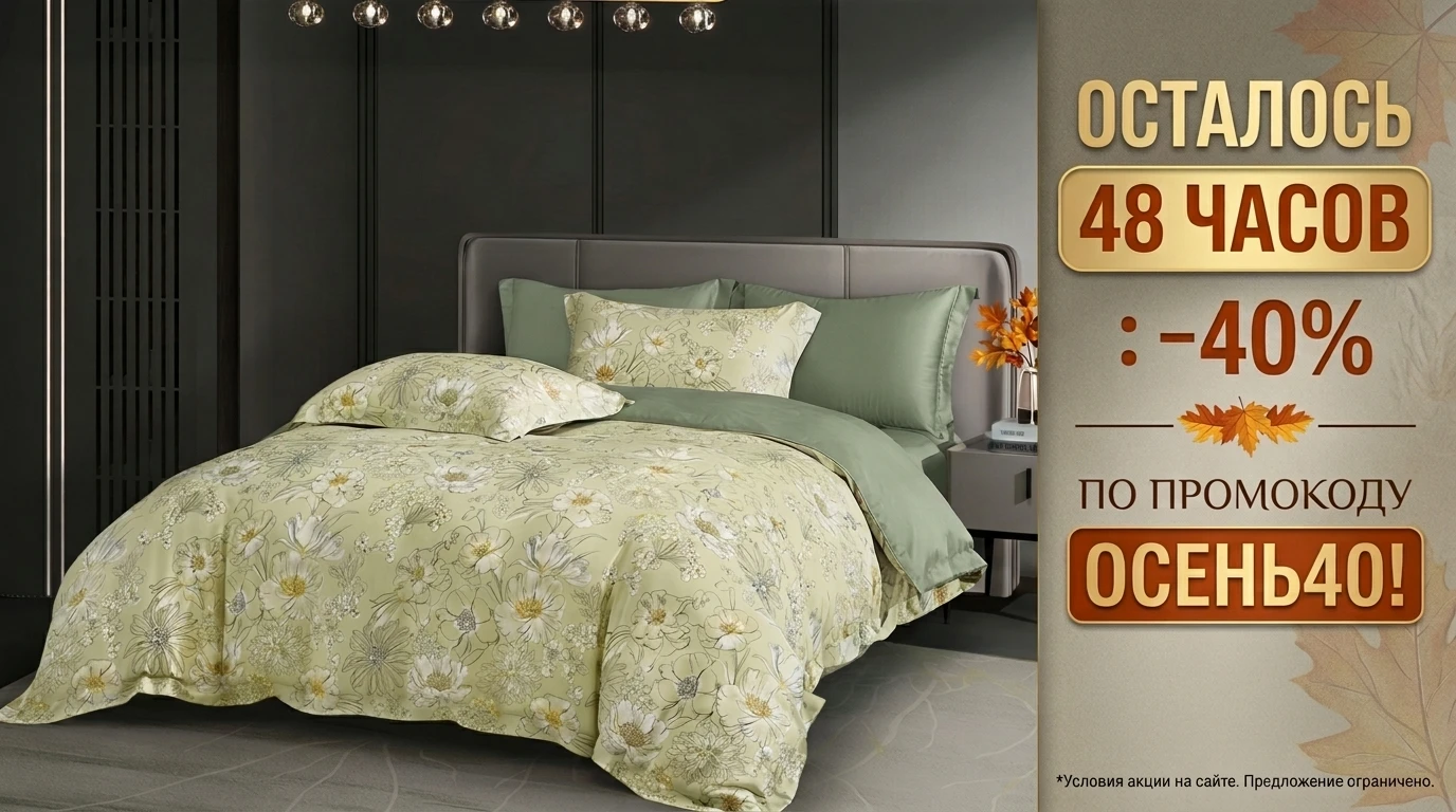 ⏰ ОСТАЛОСЬ ВСЕГО 48 ЧАСОВ!