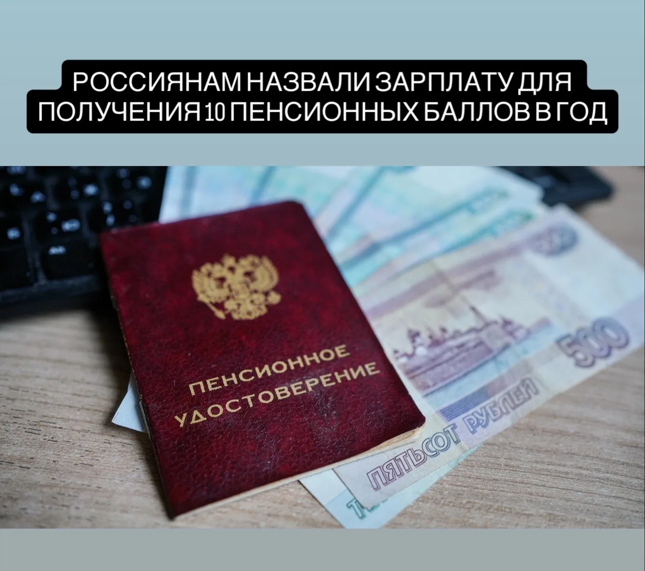 Для получения максимально возможных 10 индивидуальных пенсионных коэффициентов (ИПК) в 2026 году офи