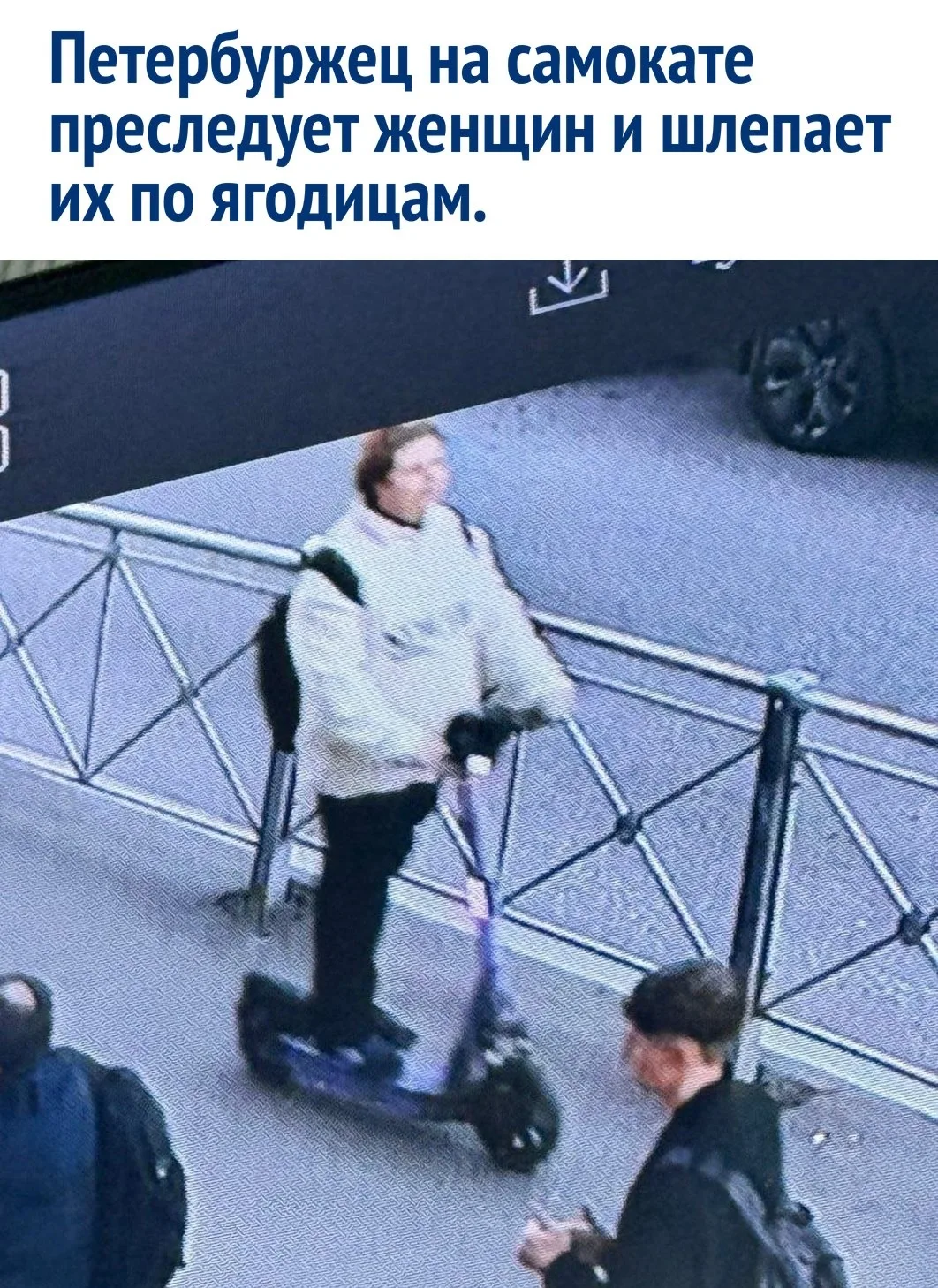 Жители Санкт-Петербурга делятся историями о молодом человеке с обезцветенными волосами,...