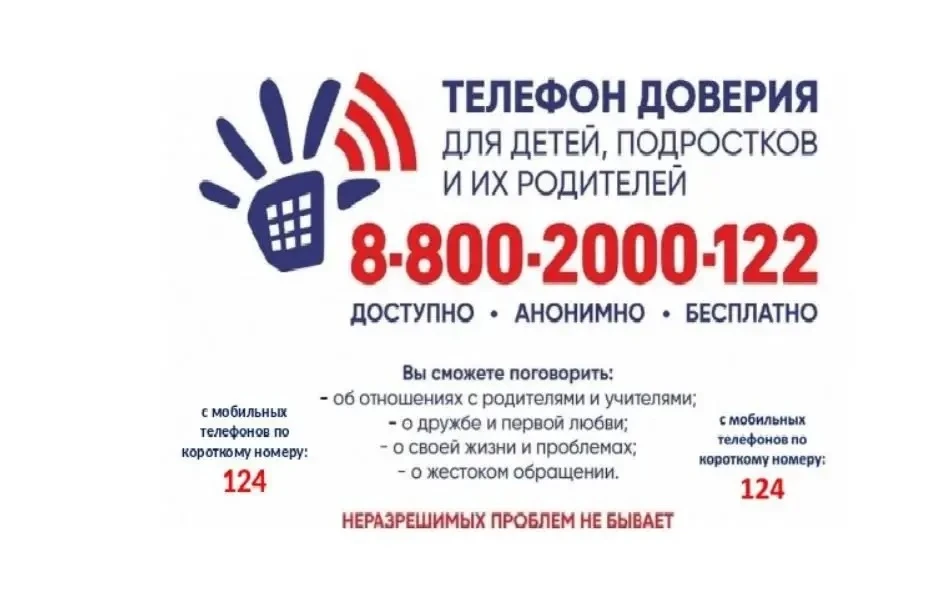 🛡️ Напоминаем: в городе Челябинске до 31 августа 2026 года проводится межведомственная профилактиче