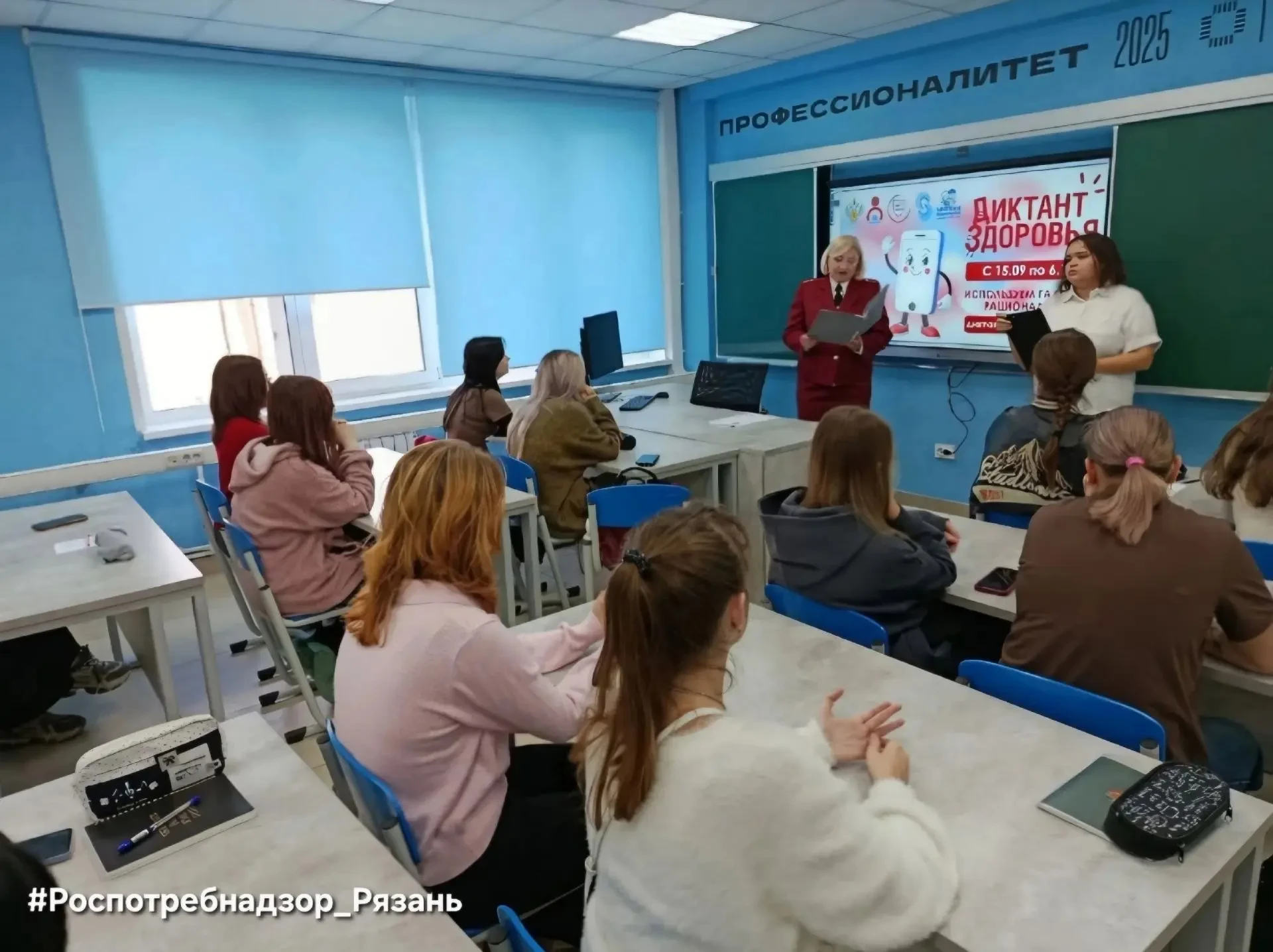 📝 «Диктант здоровья» прошёл в Рязанском политехническом колледже
