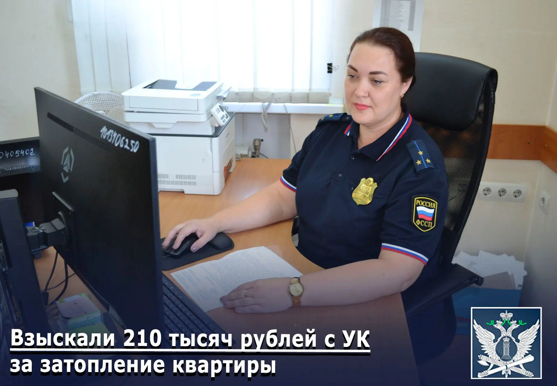 Меры принудительного исполнения, предпринятые омскими судебными приставами, позволили с...