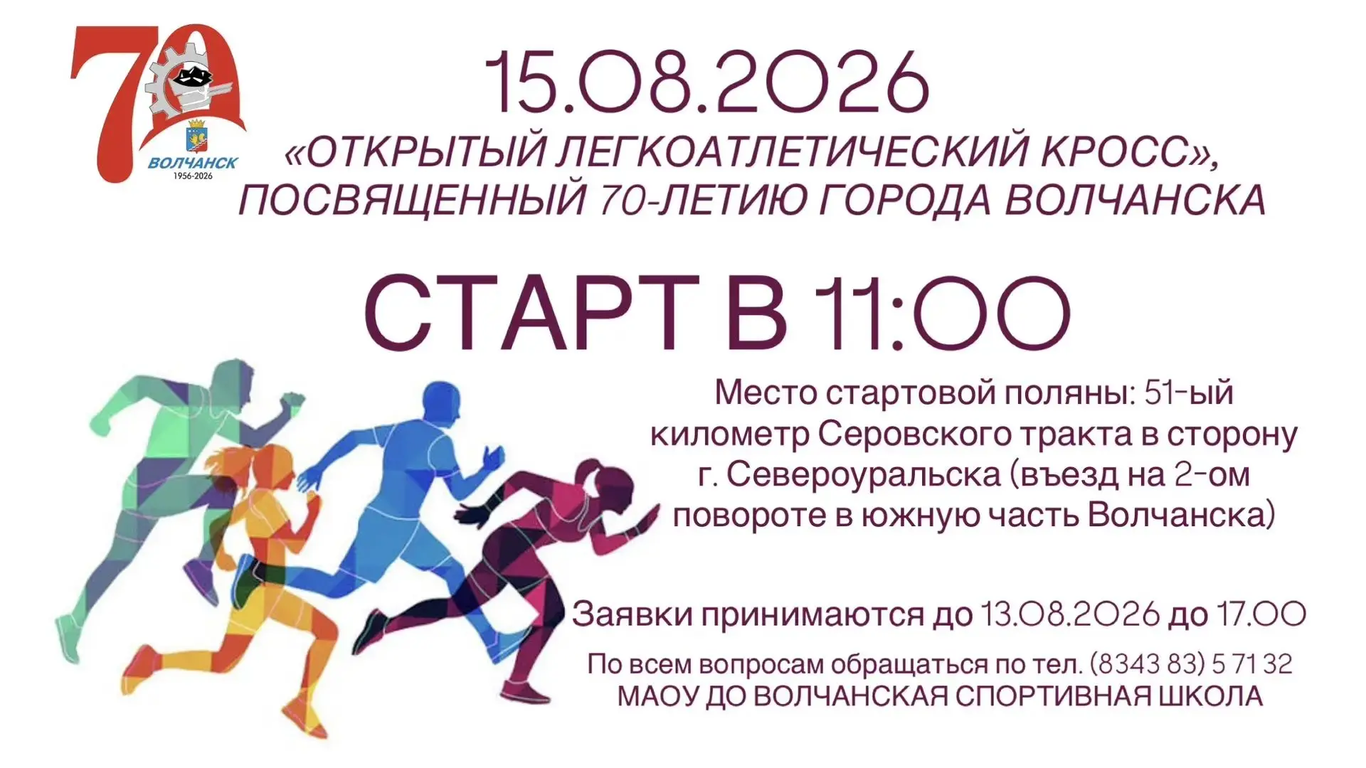 АНОНСЫ МЕРОПРИЯТИЙ