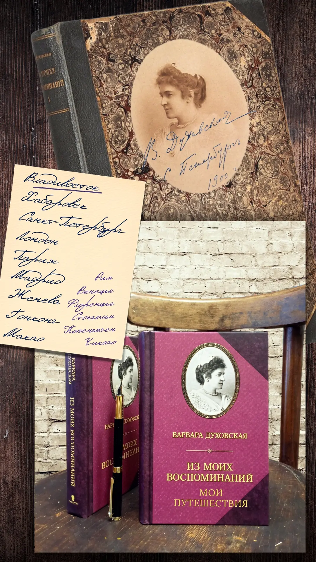 Добрый день! Обзор книги готовится, а пока – как бы сторис✅ Мемуары княгини Духовской о...