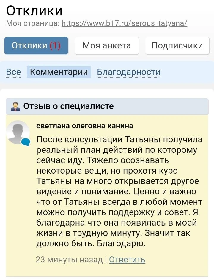 Первичная консультация -