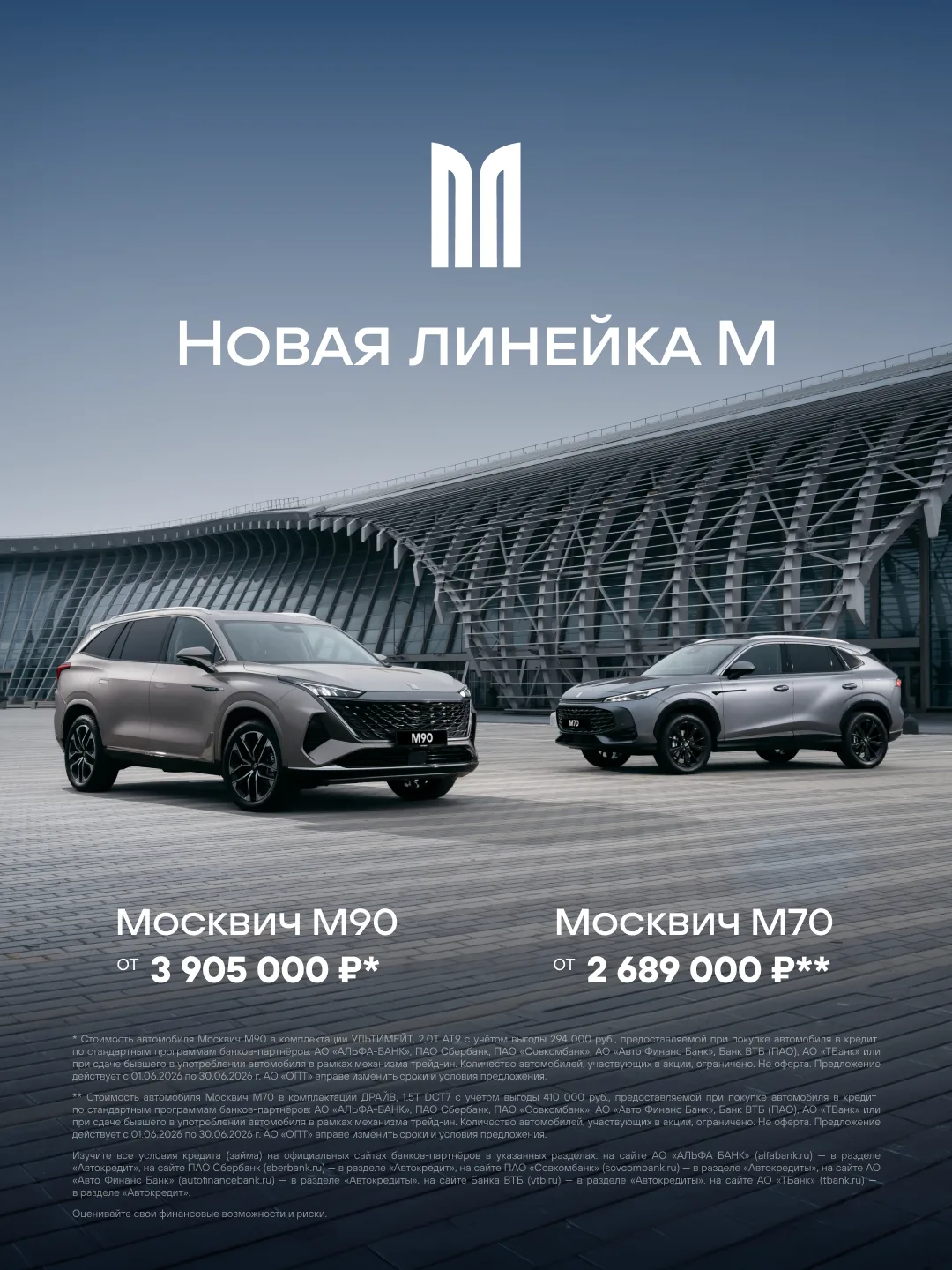 Если вы ждали знак, чтобы стать владельцем нового кроссовера из линейки М, то вот он! В...