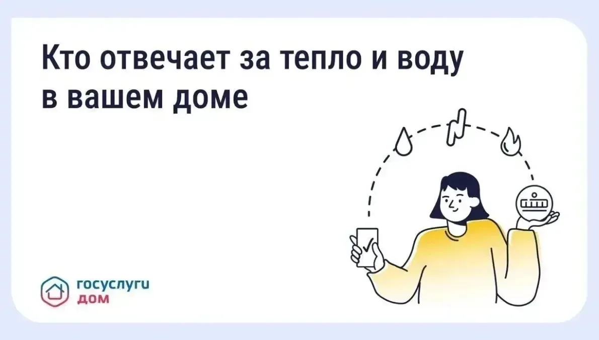 За что отвечает ресурсоснабжающая организация❓️

🏘Многоквартирный дом обслуживает ряд организаций:
