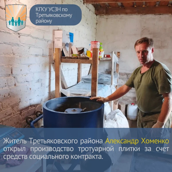 💫Социальные контракты в Третьяковском районе - это реальная поддержка для новых начина...