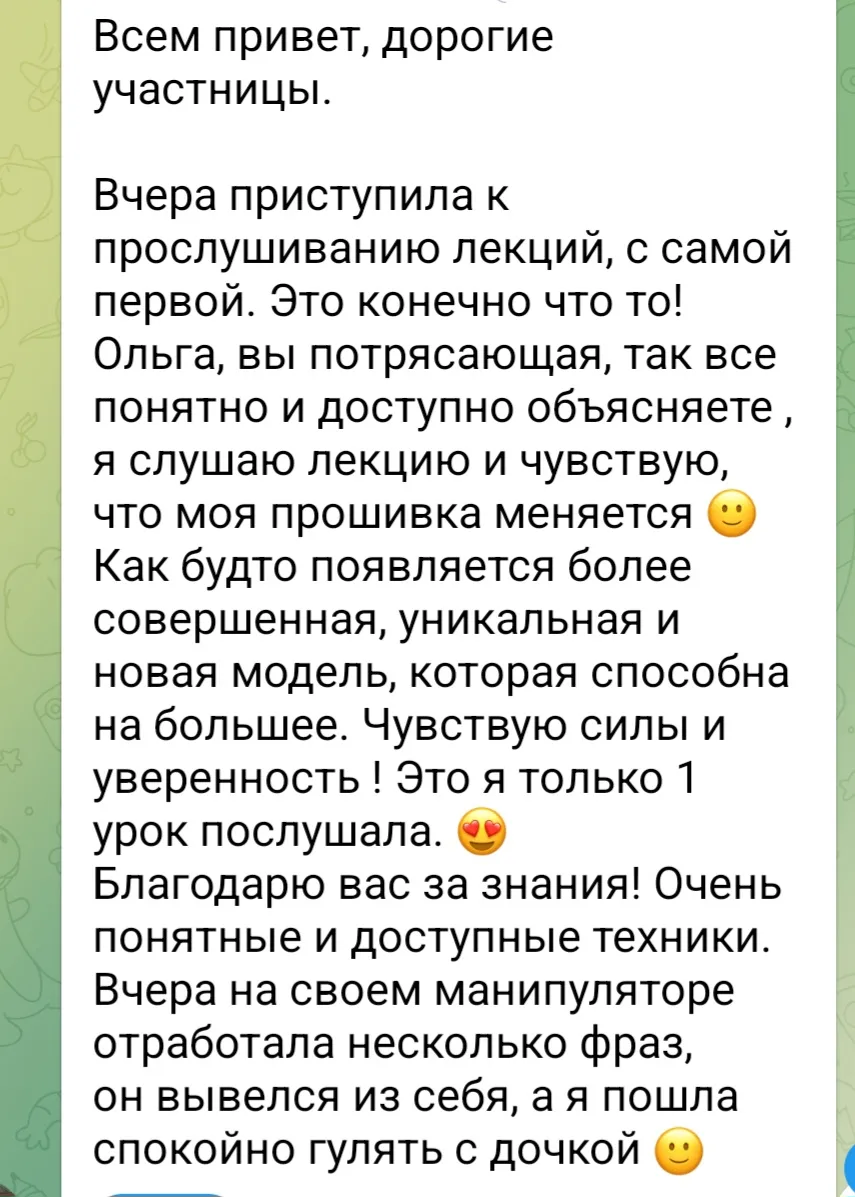 Боже как же мне приятно читать такое!❤️❤️