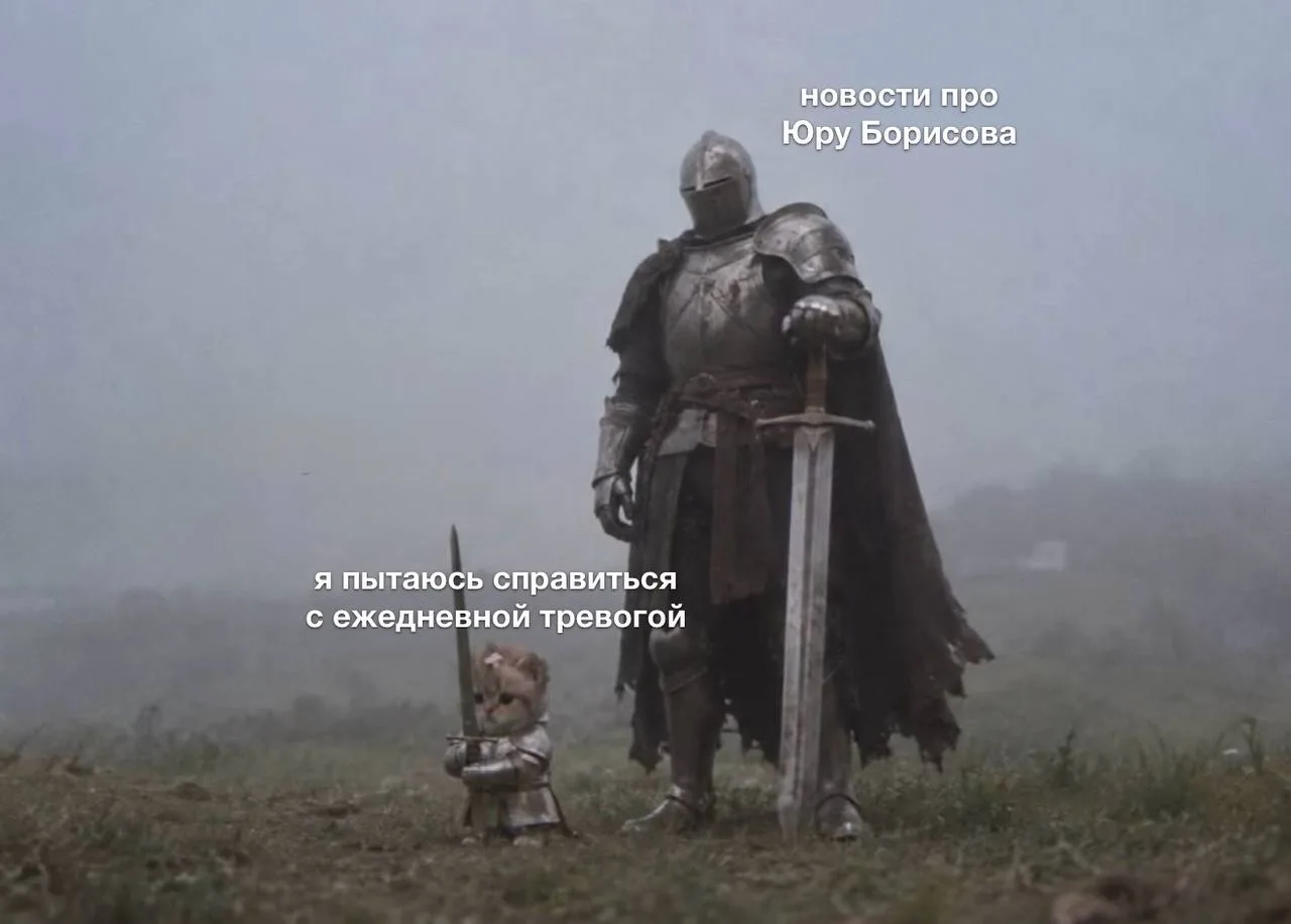 Так и живем