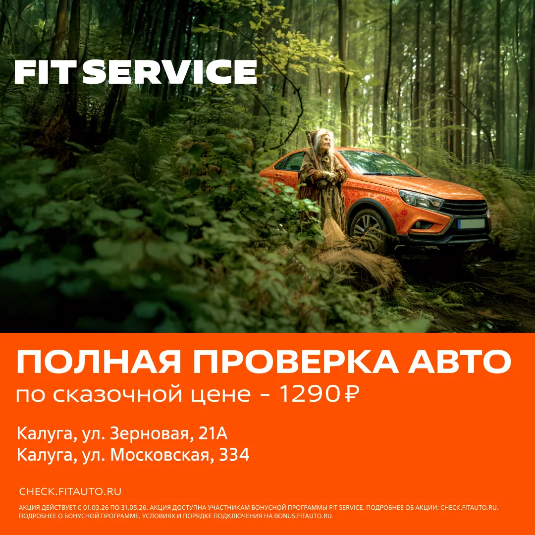 Полная диагностика авто — всего 1290₽! ⚡️
