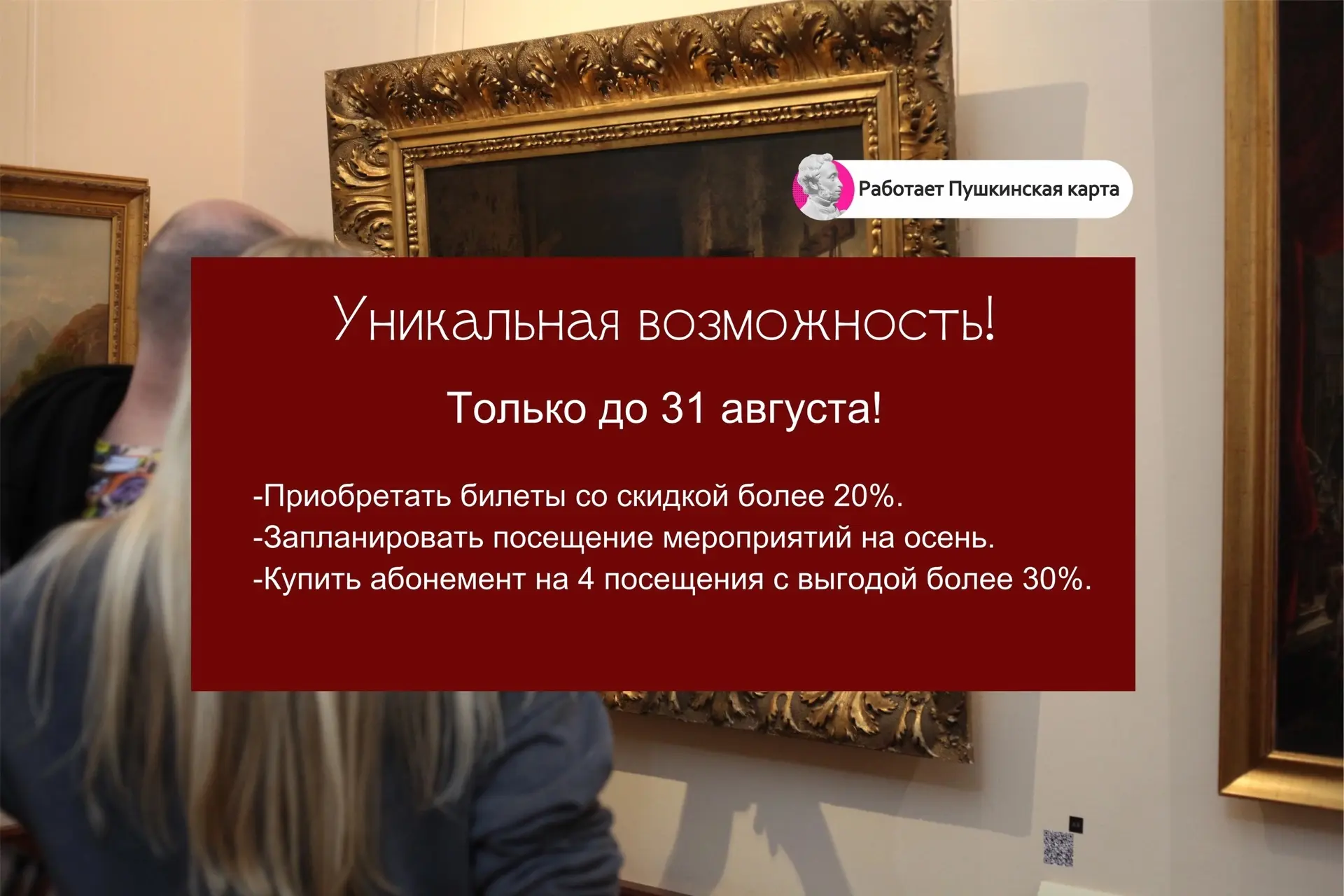 Внимание, важное сообщение!