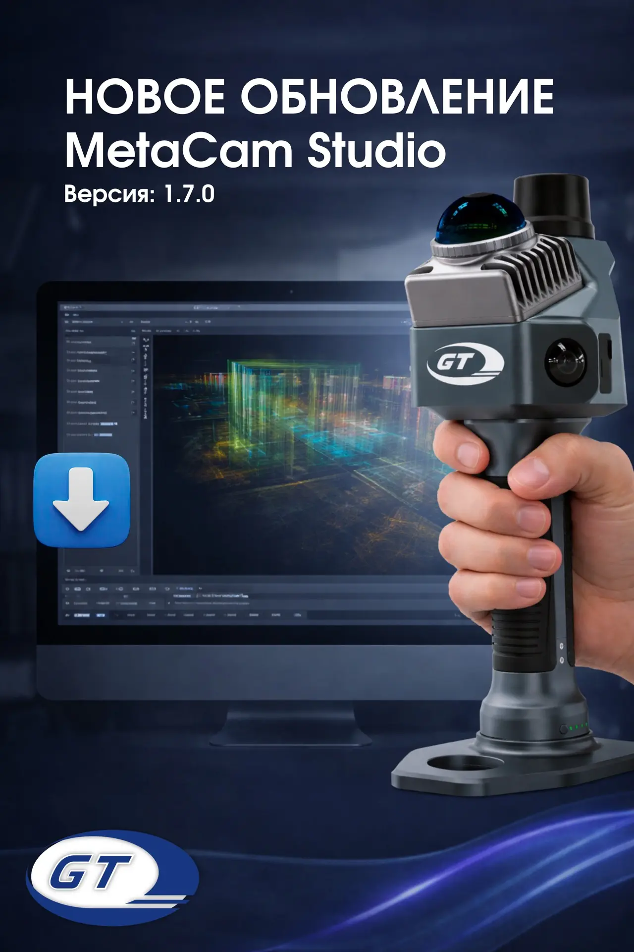 🚀Вышло обновление MetaCam Studio 1.7.0!