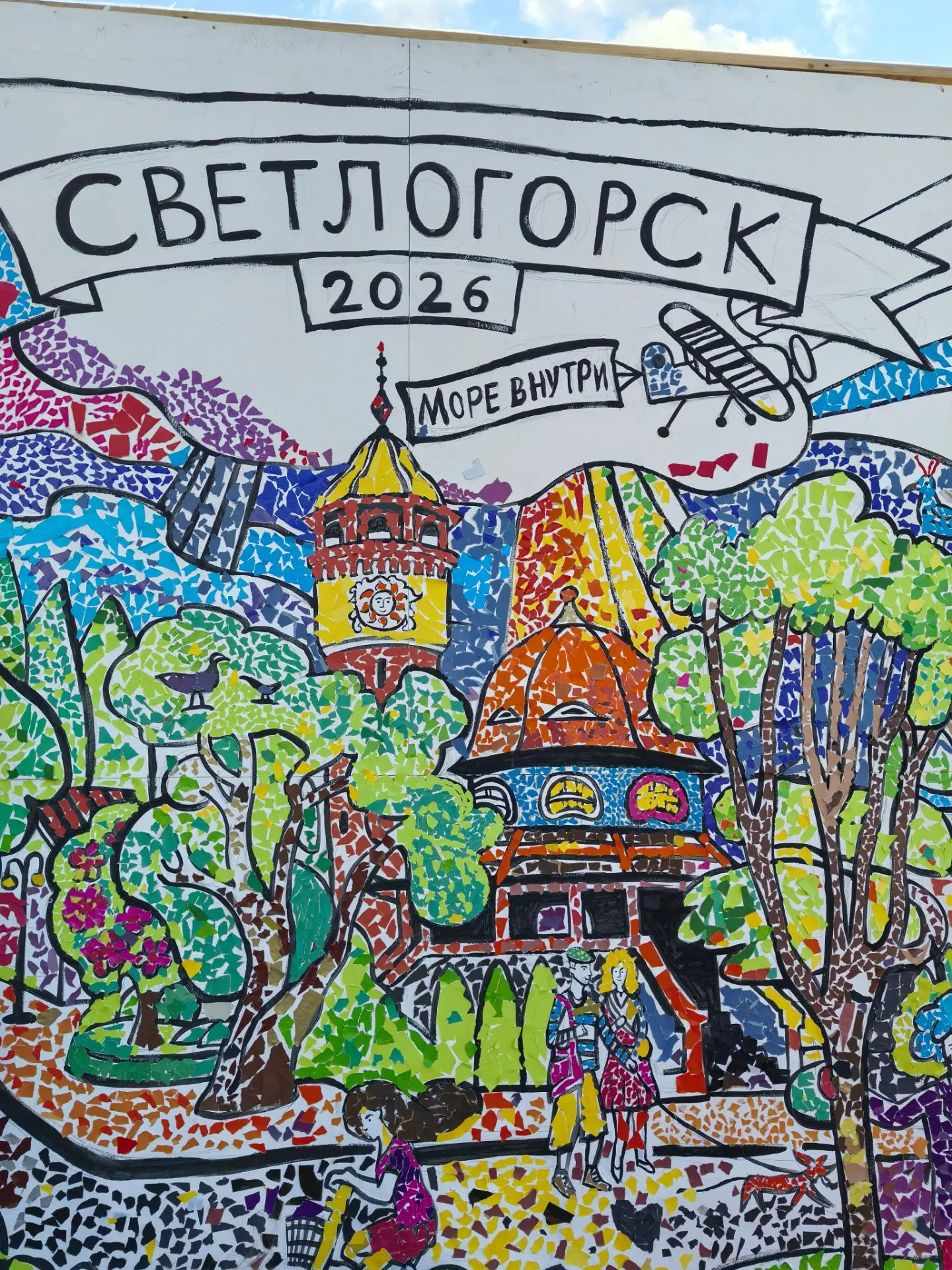 В Светлогорске в эти выходные проходит ежегодный творческий фестиваль Море внутри. Худо...