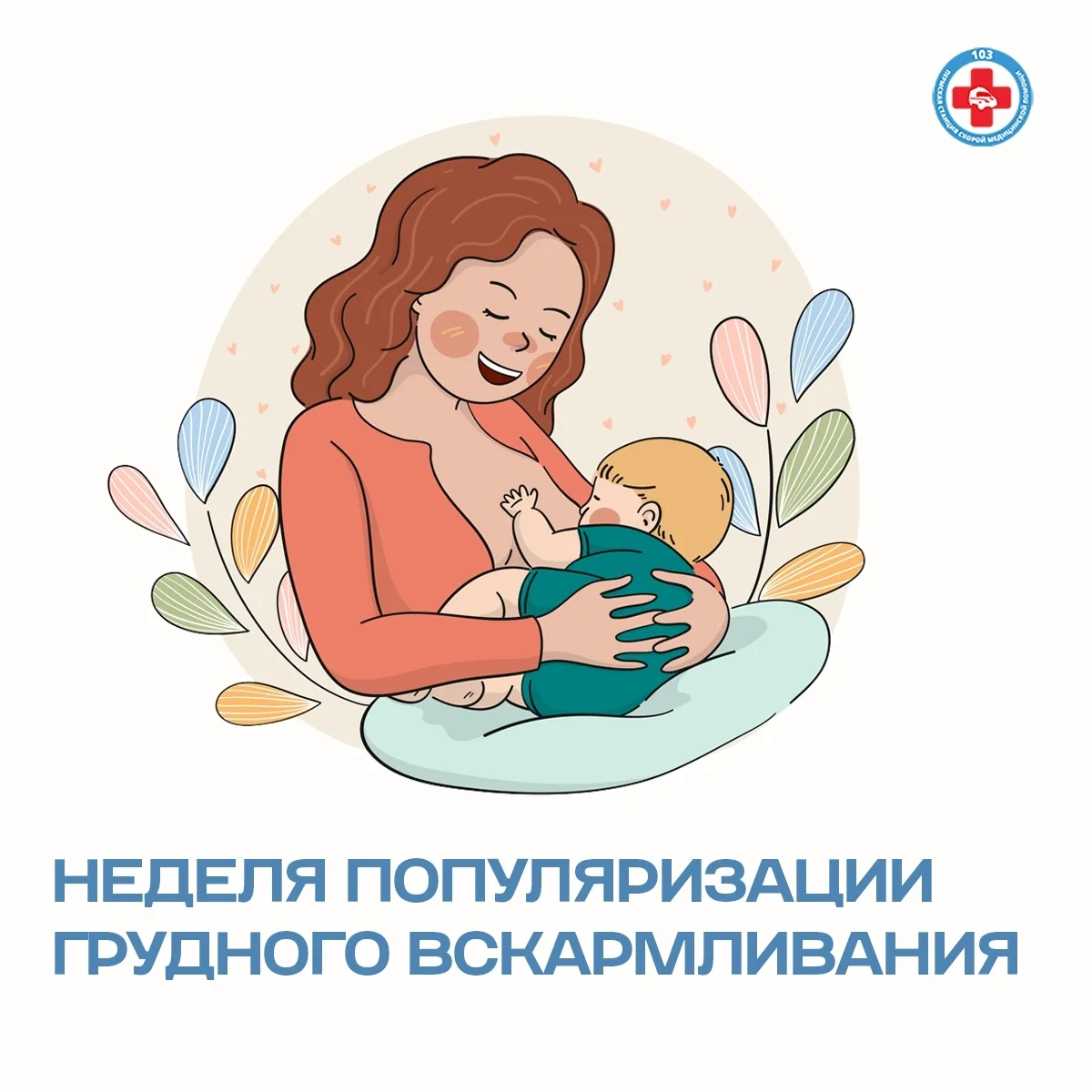 Вышка-2 | Мотовилиха | Садовый | Пермь🏡

🤱 Грудное вскармливание – долгосрочная инвестиция в здоро