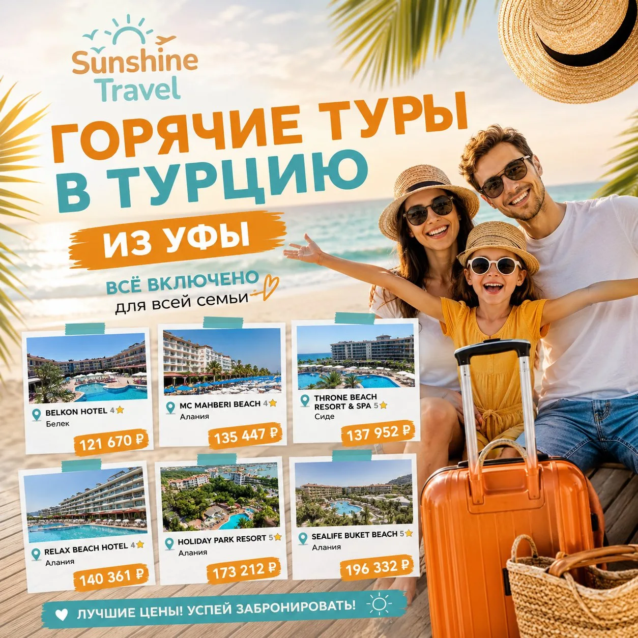 🔥🔥🔥 ТУРЦИЯ ОПЯТЬ РЕШИЛА ПОИГРАТЬ С НАШИМИ НЕРВАМИ! ЦЕНЫ — ГОРЯЧКА! 🇹🇷😂