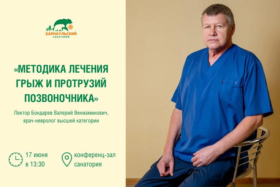 Многие люди годами живут с болью в спине, считая, что при грыже или протрузии позвоночника помочь мо