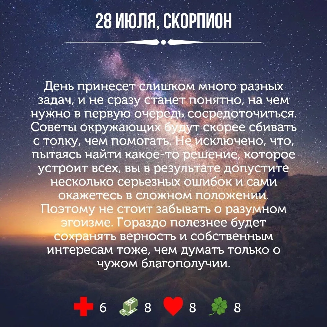 Астрология | Подпишись 👇🏻