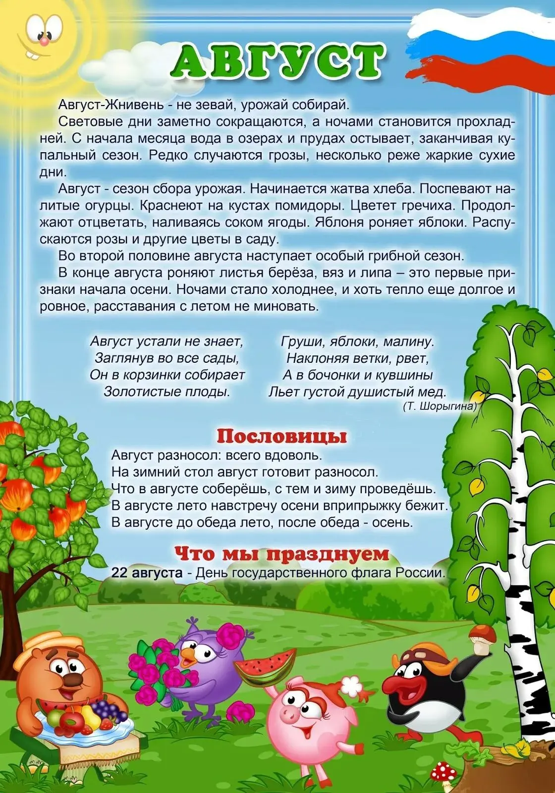 Полезная информация!