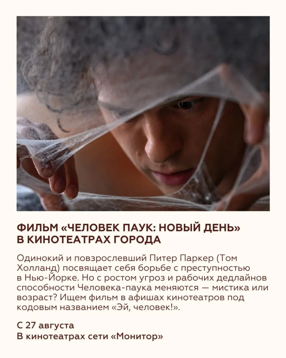 ВОСЕМЬ СОБЫТИЙ ВЫХОДНЫХ