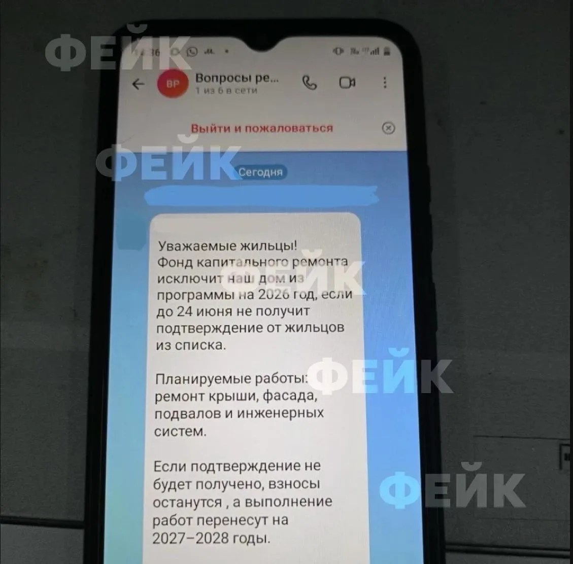 Уважаемые собственники!
Внимание! 📲 В мессенджерах всё чаще распространяется ложная информация об и