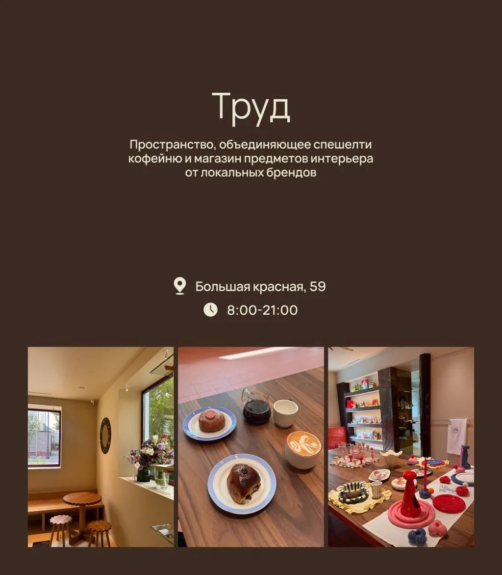 Изображение 3 к публикации «Афиша Казань»