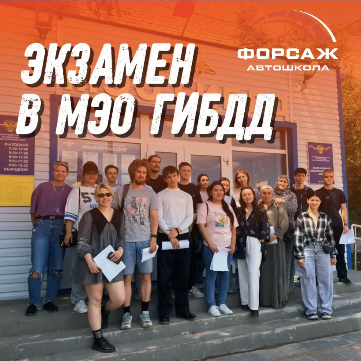 Мы вами гордимся😍😍😍

Вы прошли большой путь: от первого неуверенного поворота руля до чёткого вып