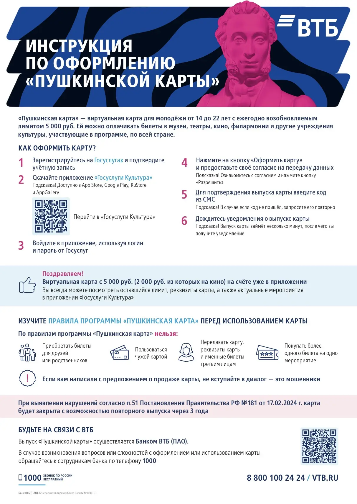 «Пушкинская карта» — это государственная программа поддержки культуры, которая позволяе...