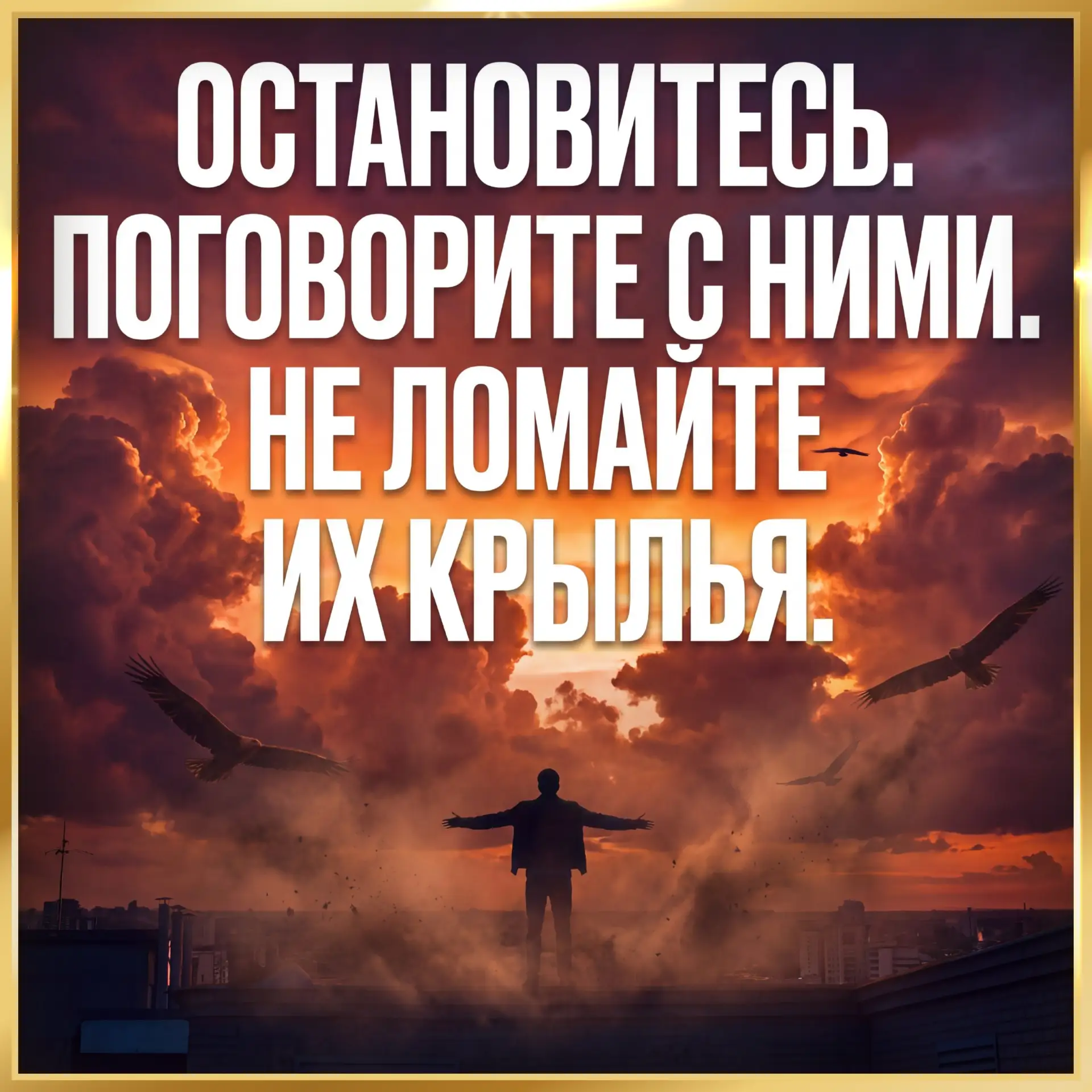Им не нужны поблажки. Им нужен воздух.