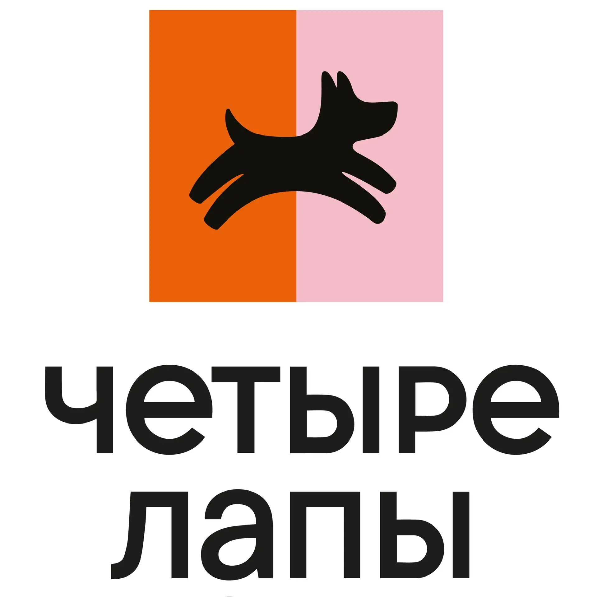ПРИГЛАШАЕМ В ТЕПЛУЮ КОМАНДУ! ❤️  Мы собираемся в приют для животных «Питомец» и хотим привезти с соб