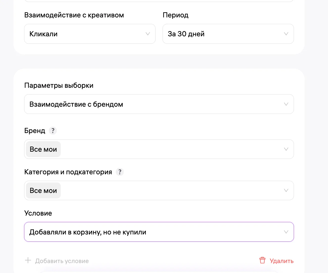 ⚡️ WB Медиа добавил новый формат ретаргетинга в сегменты аудиторий