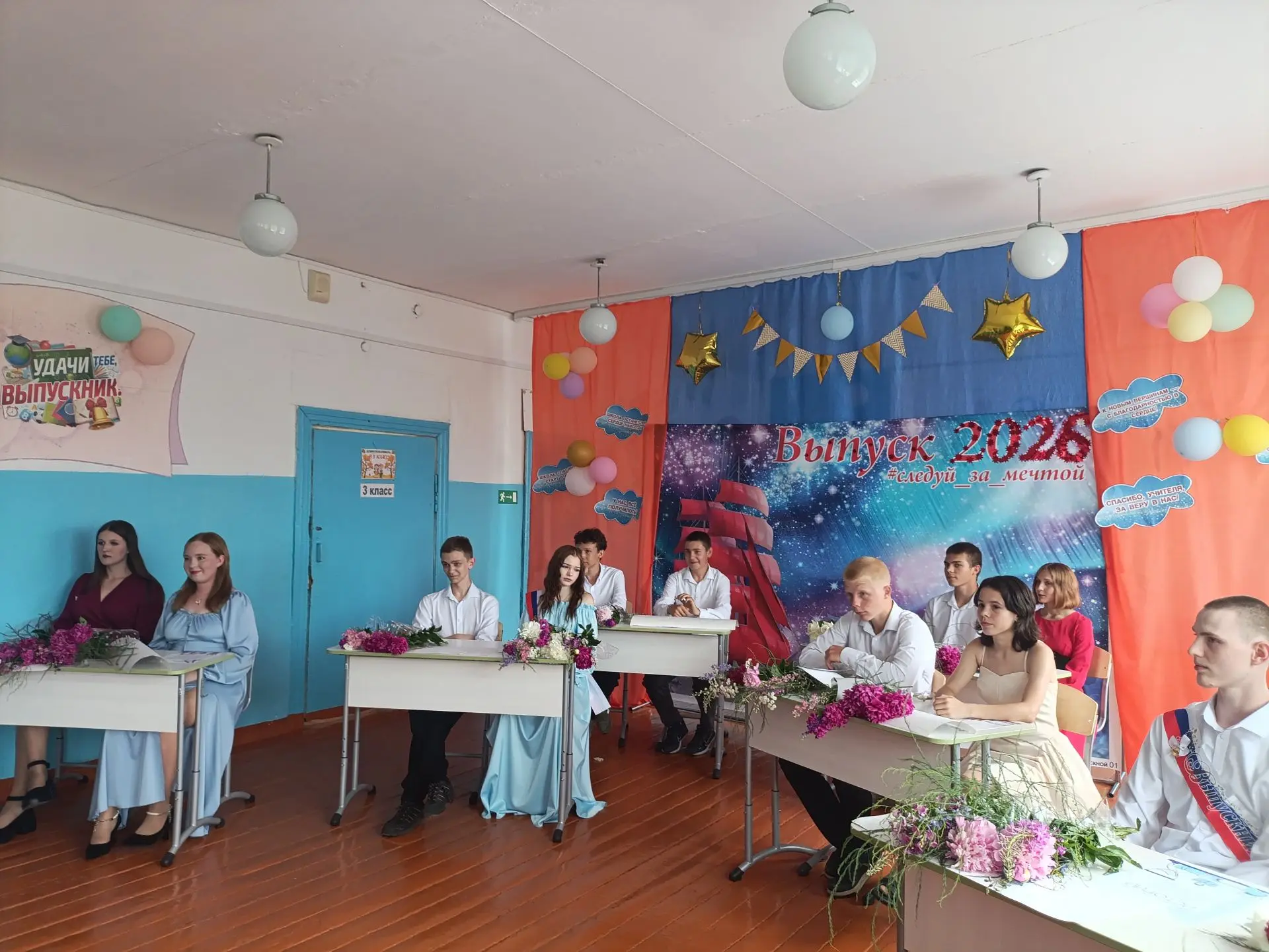 26 июня 2026 года в  школе прошел выпускной вечер для учащихся 9 и 11 классов.
Выпускников поздравил