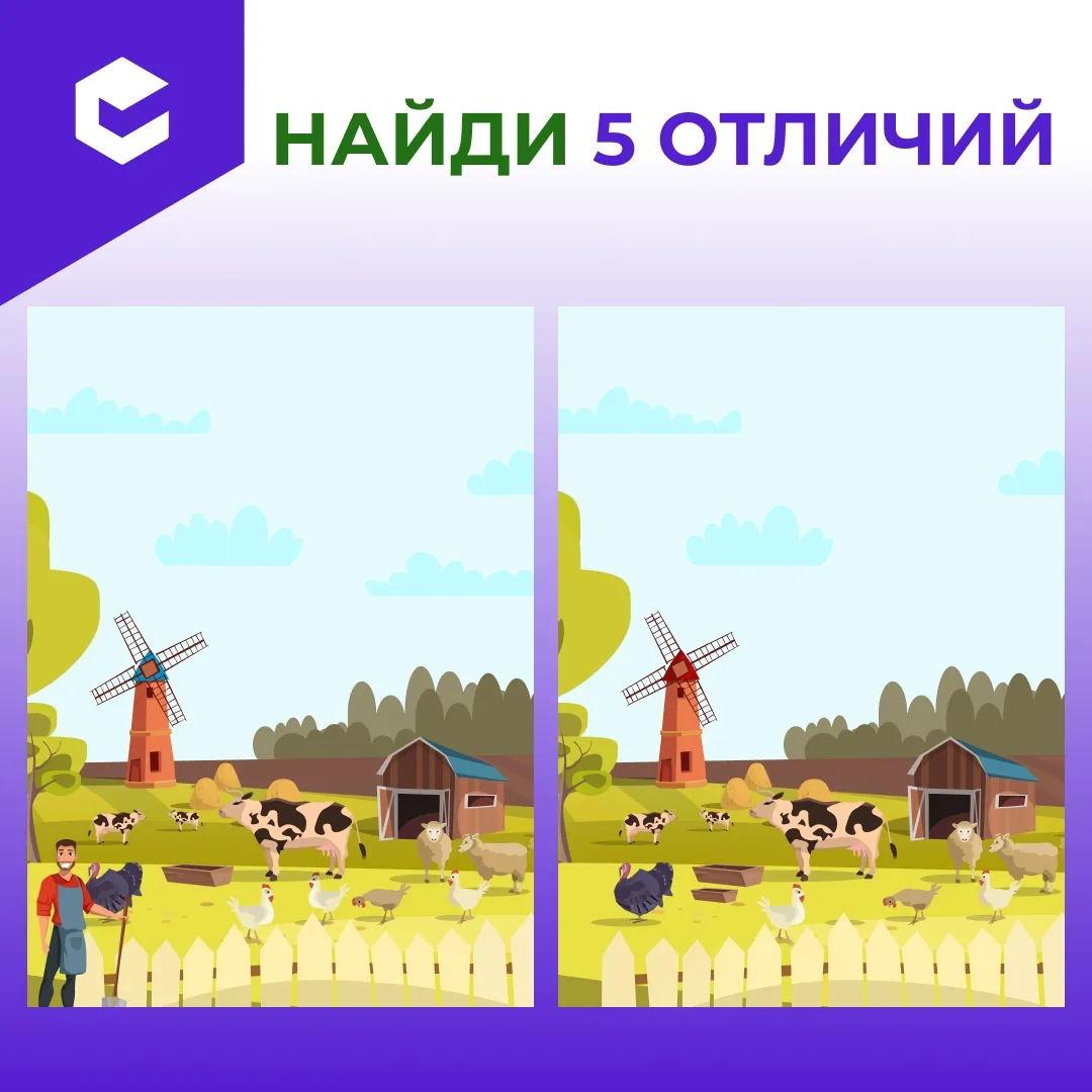 🔎 Найди 5 отличий — игра для самых внимательных глазок!