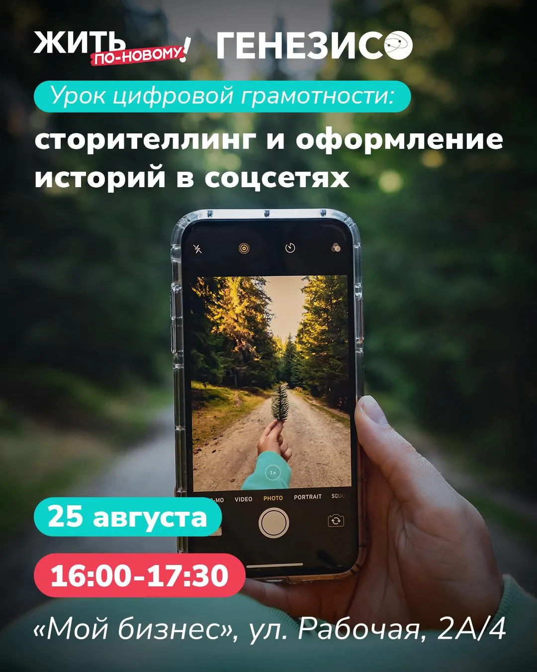 История, которую услышат и увидят 🚀
