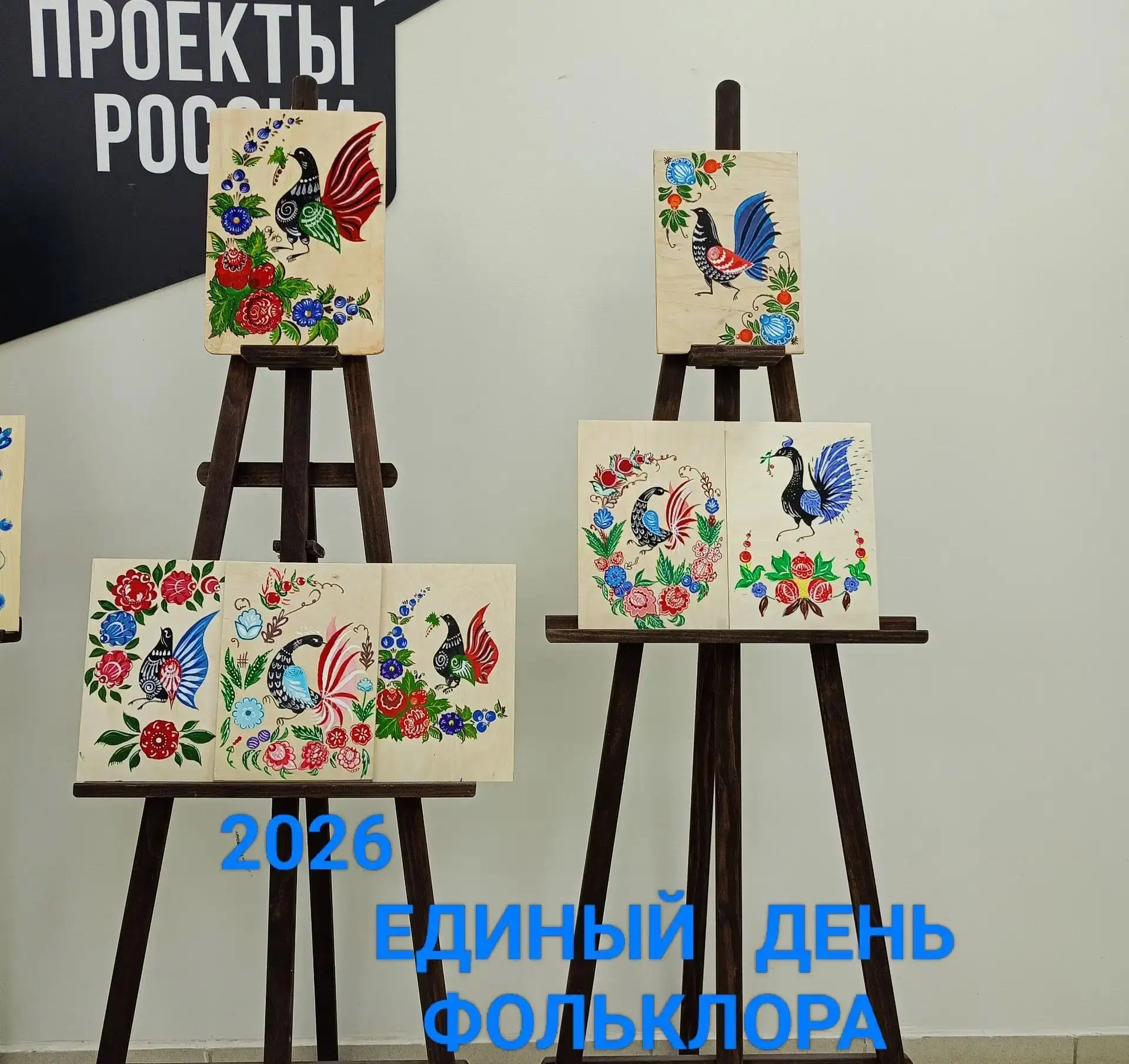 📅 17 июля 2026 года в России отмечается Единый день фольклора. Основные идеи общероссийского праздн
