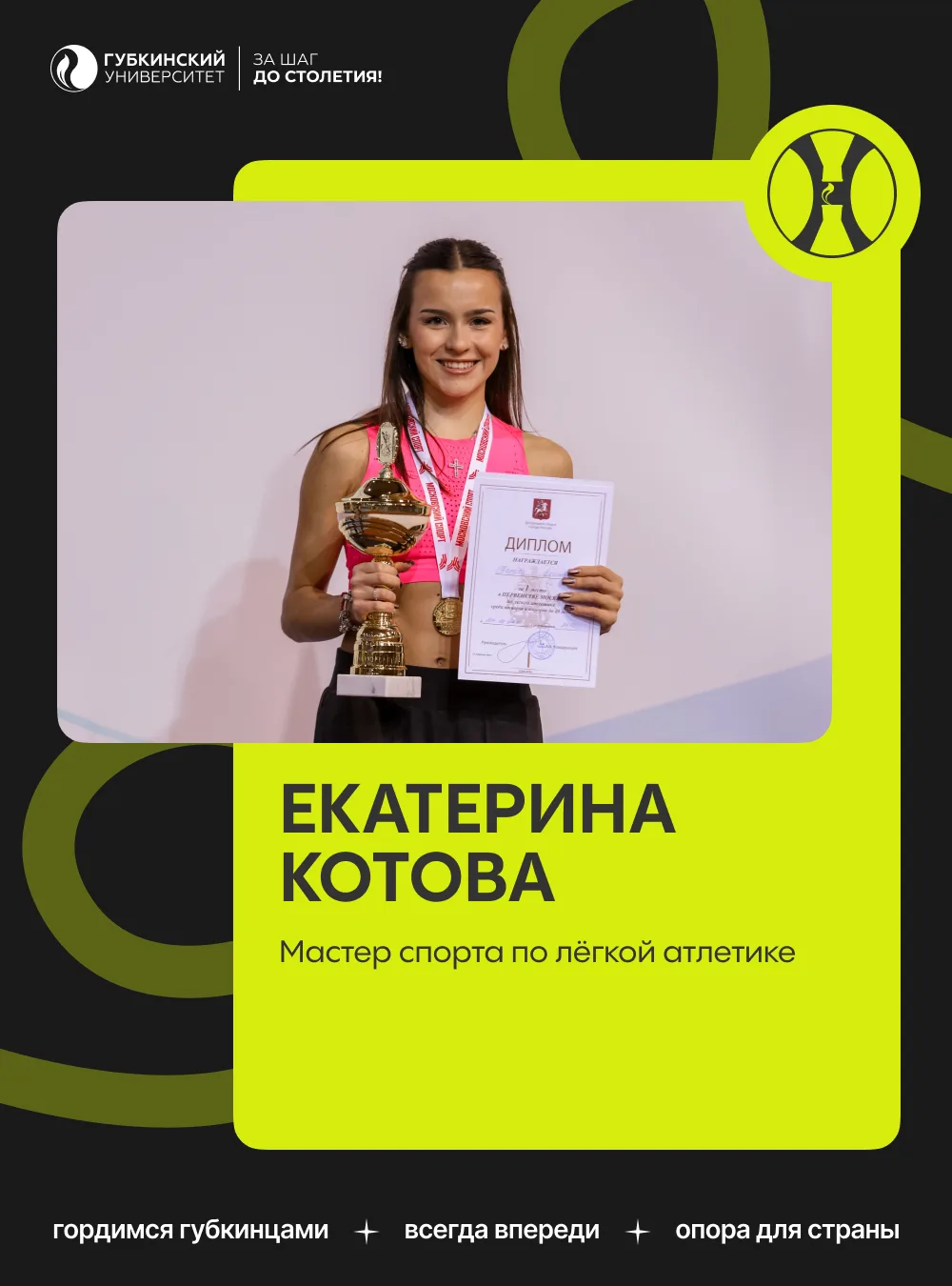 🏃‍♀️ В рубрике «Чемпионы среди нас»!