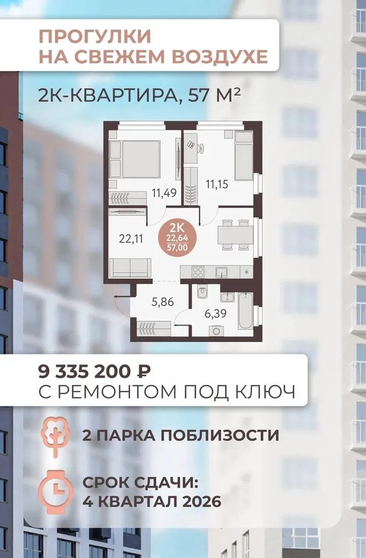 «Первый на Титова» - жилой комплекс в благоустроенном районе Левобережья 🏠