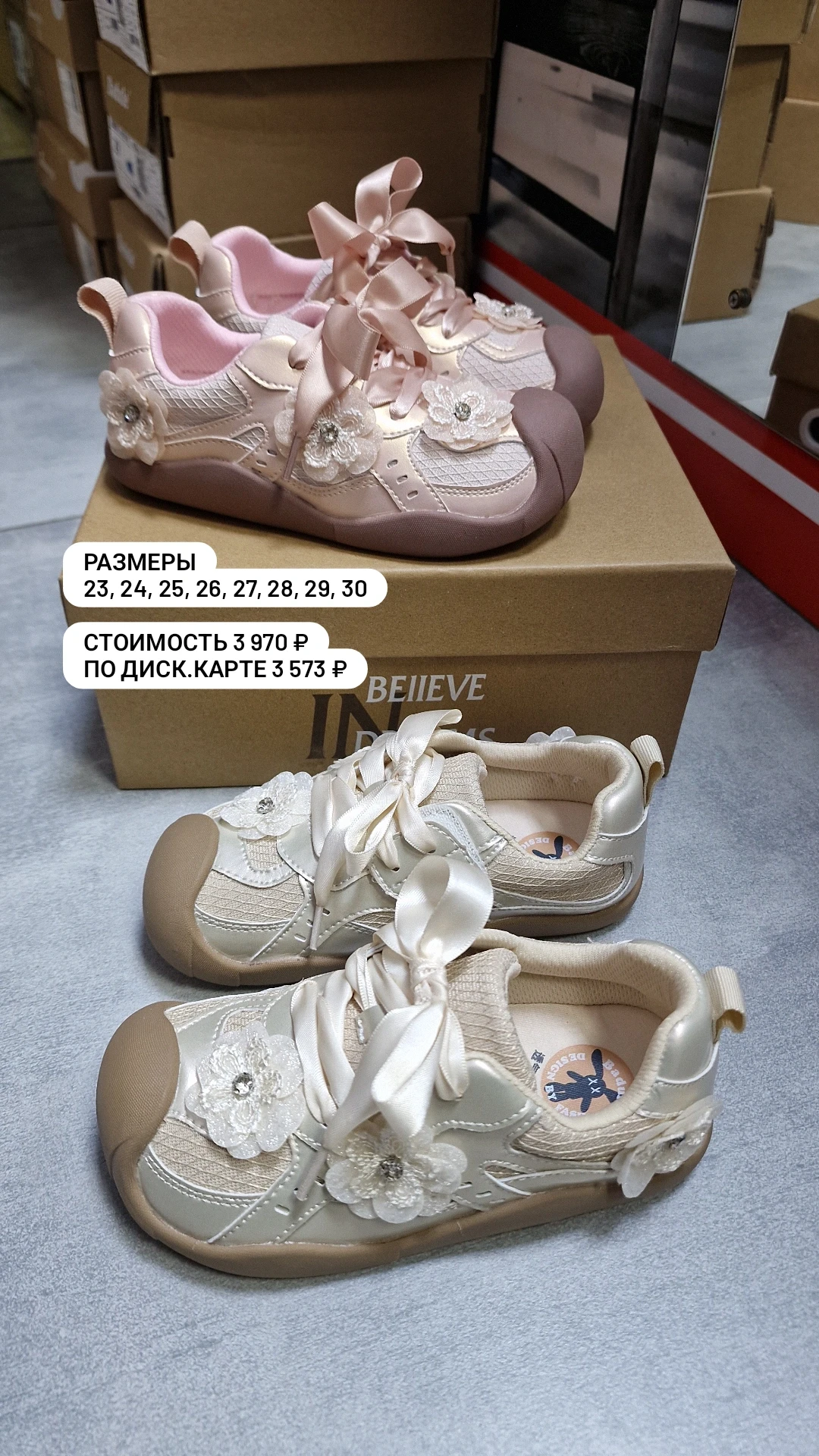 Такие нежные 😍 босоногие кроссовочки, что невозможно оторвать взгляд 🌸🤗.