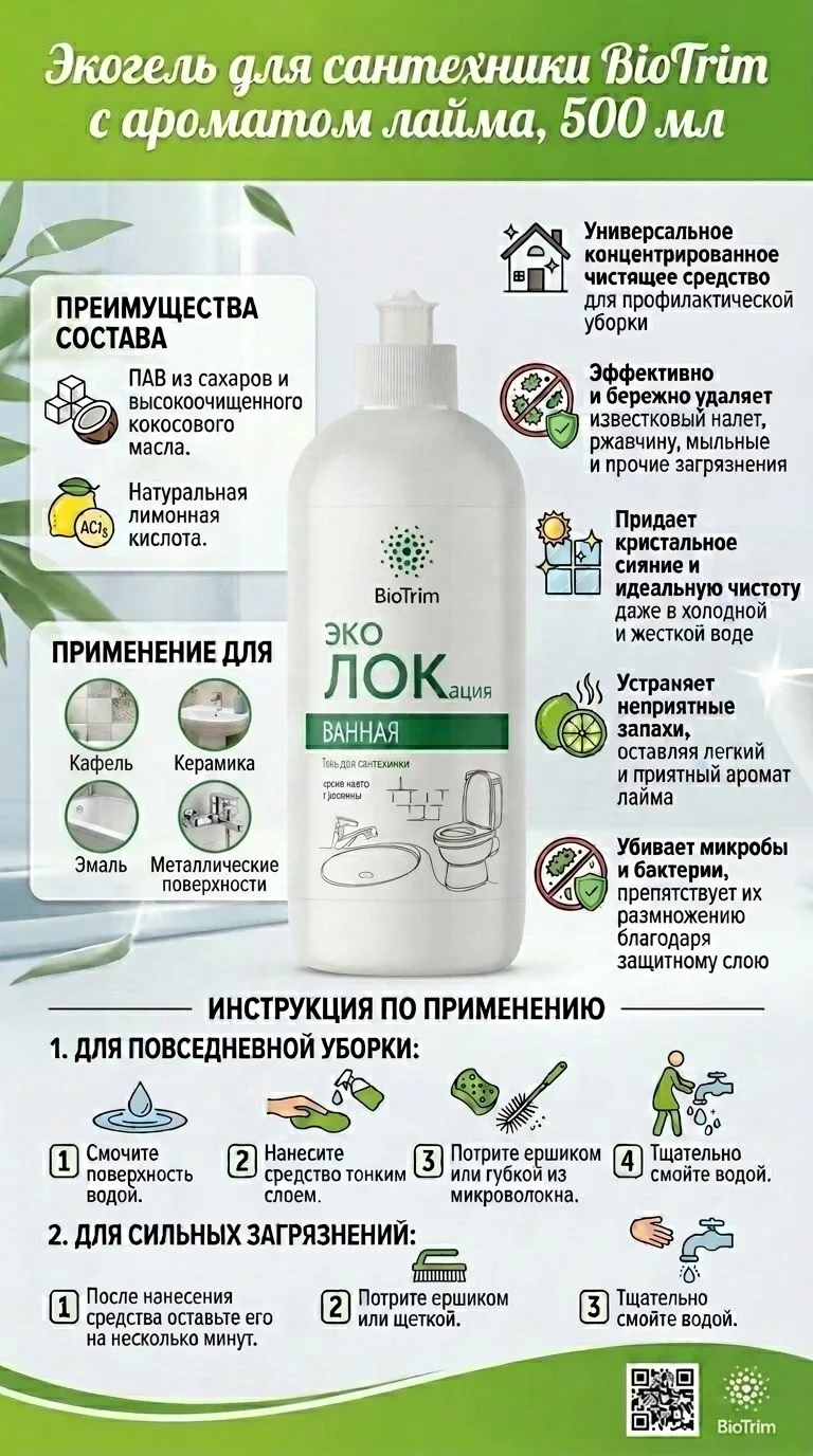 #экогельдлясантехники
