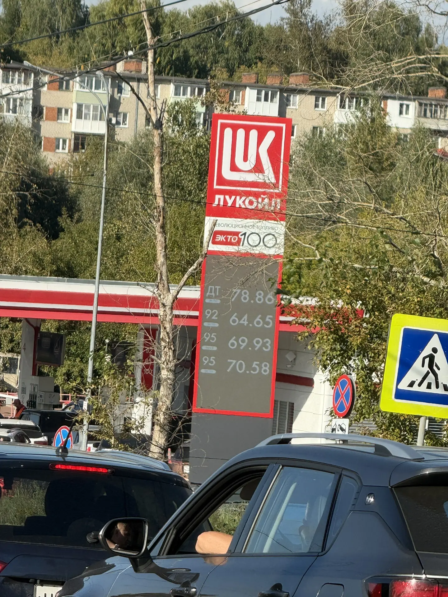 Лукойл
